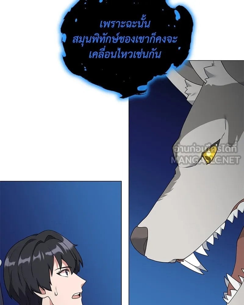 Hunter World ตอนที่ 49 39