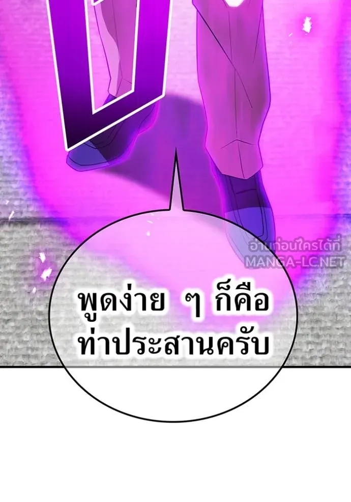 I am the strongest awakeners, recognized by all of the world ตอนที่ 49 40