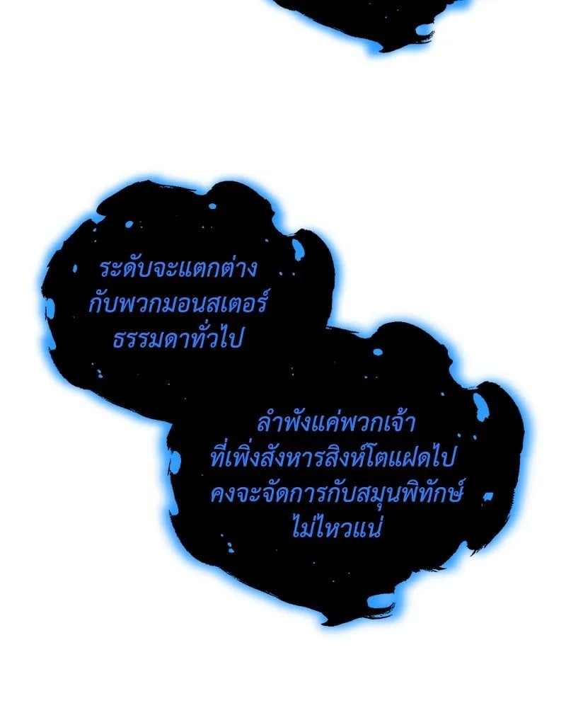 Hunter World ตอนที่ 49 41