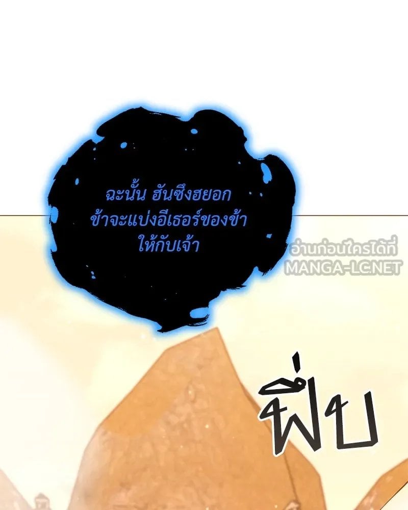 Hunter World ตอนที่ 49 42