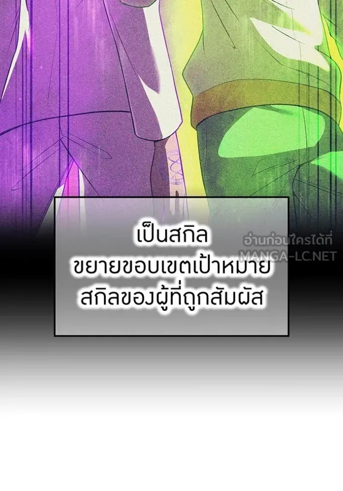 I am the strongest awakeners, recognized by all of the world ตอนที่ 49 43
