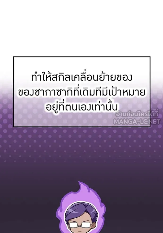 I am the strongest awakeners, recognized by all of the world ตอนที่ 49 44