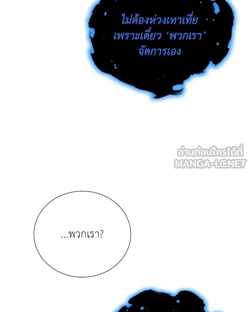 Hunter World ตอนที่ 49 45