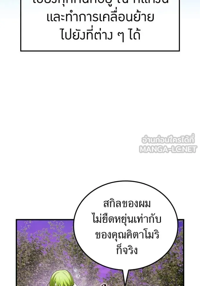 I am the strongest awakeners, recognized by all of the world ตอนที่ 49 47