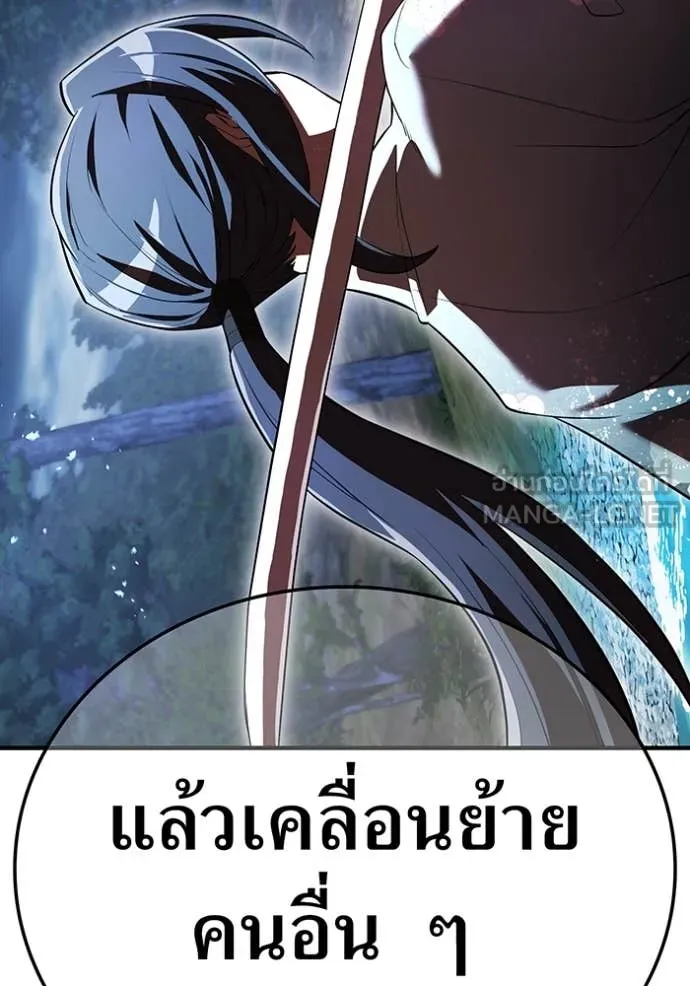 I am the strongest awakeners, recognized by all of the world ตอนที่ 49 51