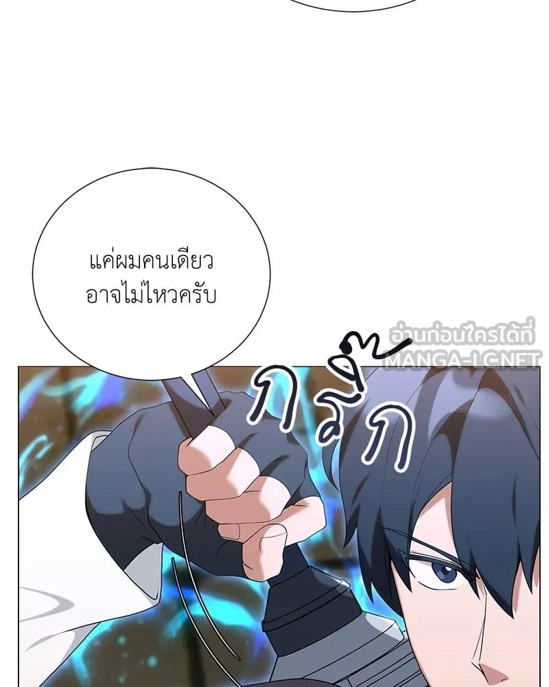 Hunter World ตอนที่ 49 57