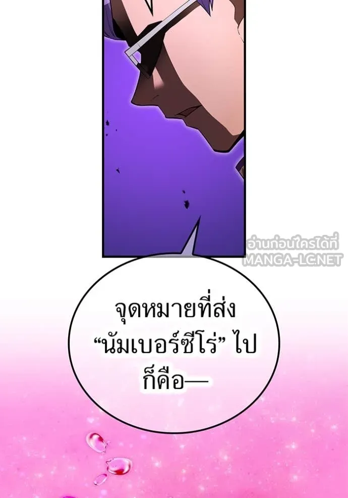 I am the strongest awakeners, recognized by all of the world ตอนที่ 49 58