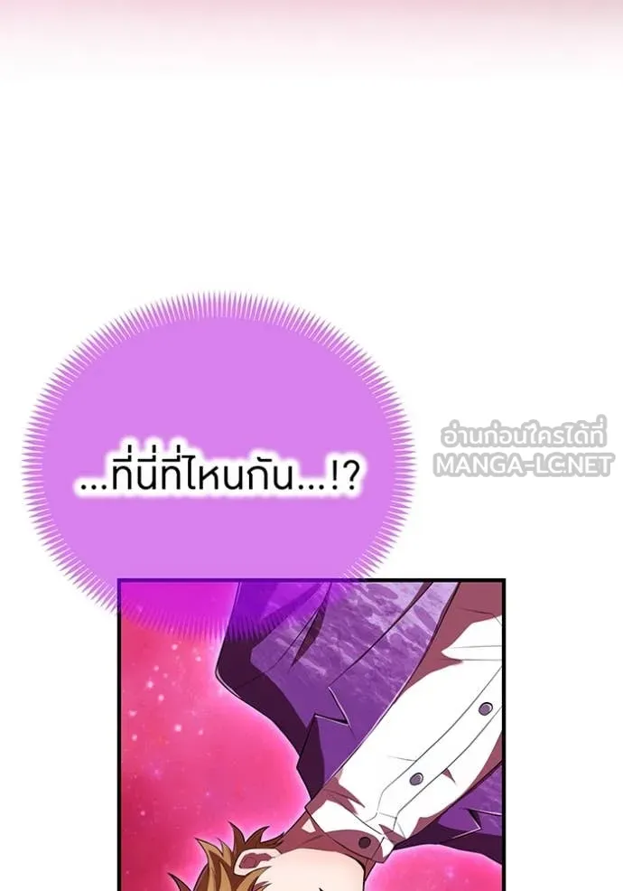 I am the strongest awakeners, recognized by all of the world ตอนที่ 49 61