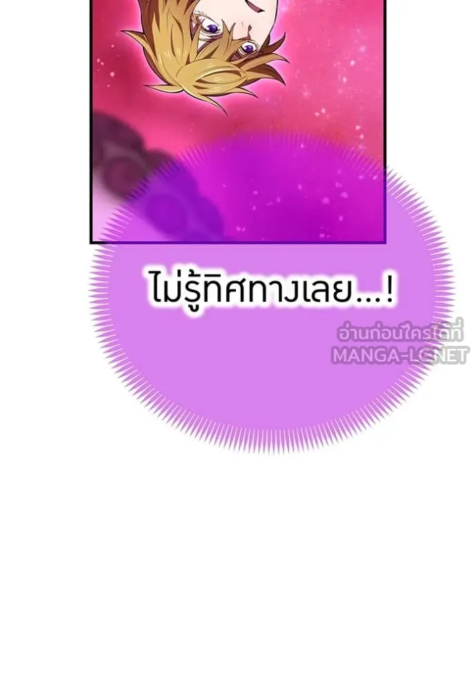 I am the strongest awakeners, recognized by all of the world ตอนที่ 49 62