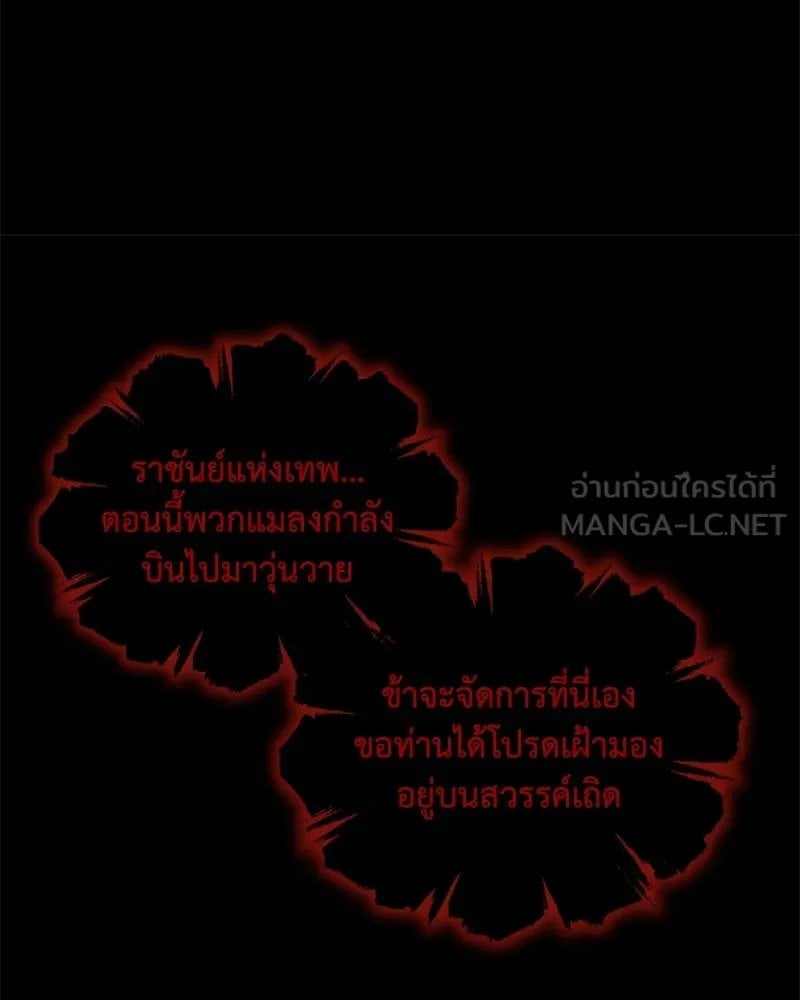 Hunter World ตอนที่ 49 63