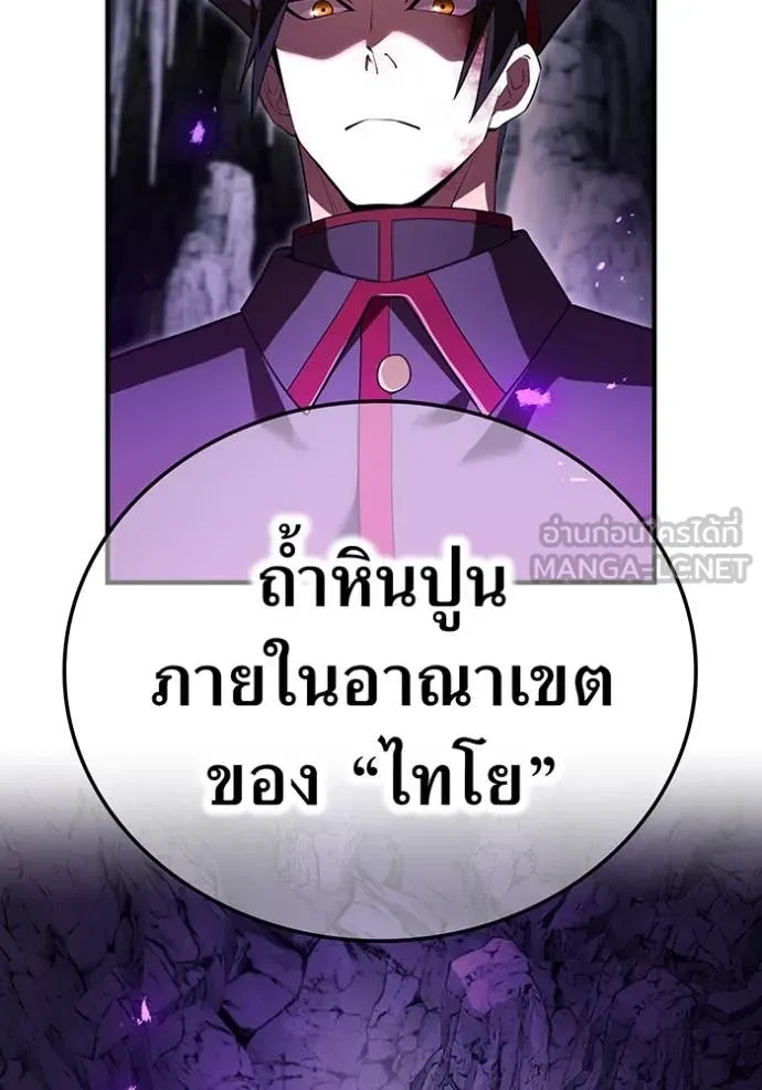 I am the strongest awakeners, recognized by all of the world ตอนที่ 49 70