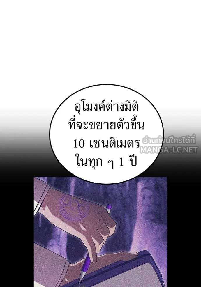 I am the strongest awakeners, recognized by all of the world ตอนที่ 49 73