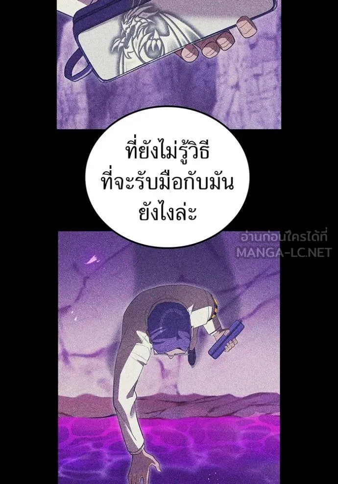 I am the strongest awakeners, recognized by all of the world ตอนที่ 49 74