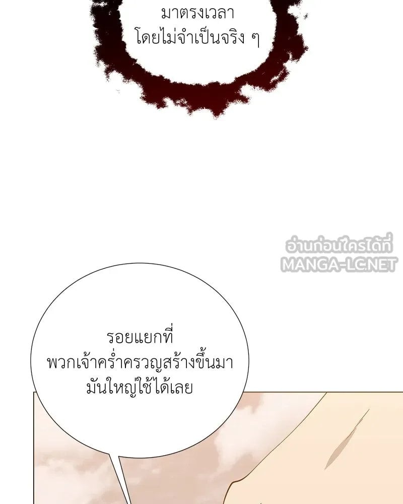 Hunter World ตอนที่ 49 75