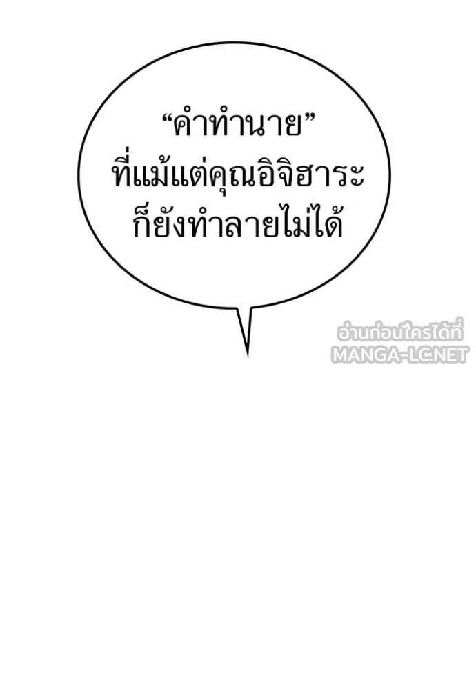 I am the strongest awakeners, recognized by all of the world ตอนที่ 49 76