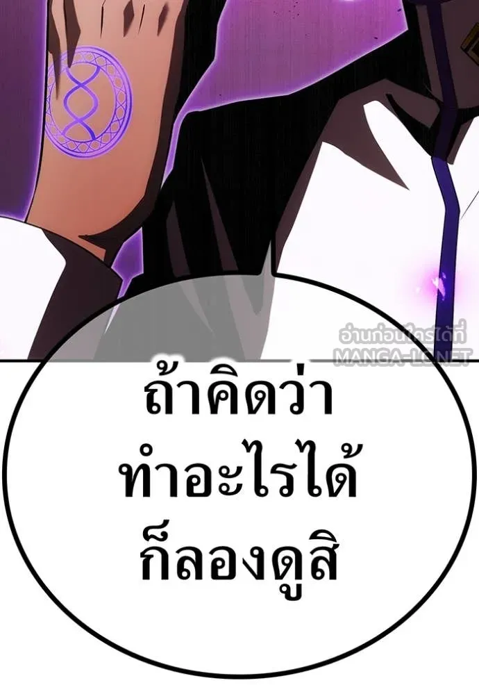 I am the strongest awakeners, recognized by all of the world ตอนที่ 49 78