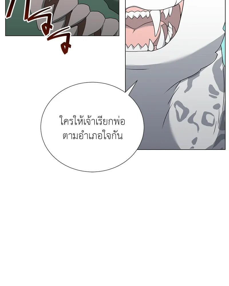 Hunter World ตอนที่ 49 79