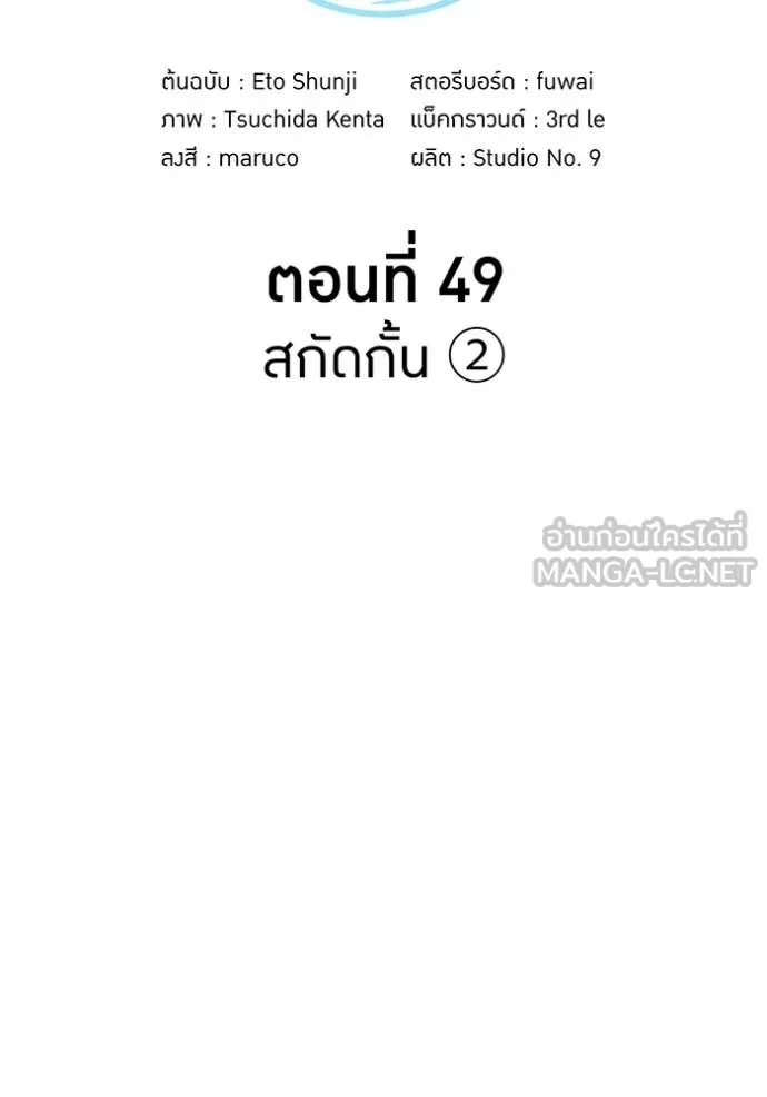 I am the strongest awakeners, recognized by all of the world ตอนที่ 49 80
