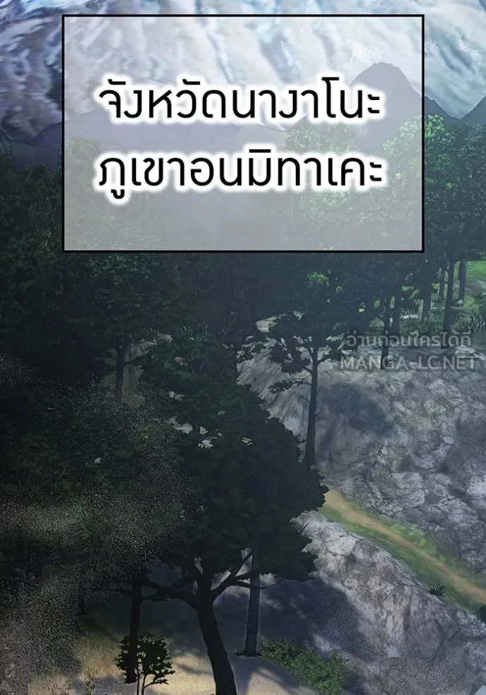 I am the strongest awakeners, recognized by all of the world ตอนที่ 49 82