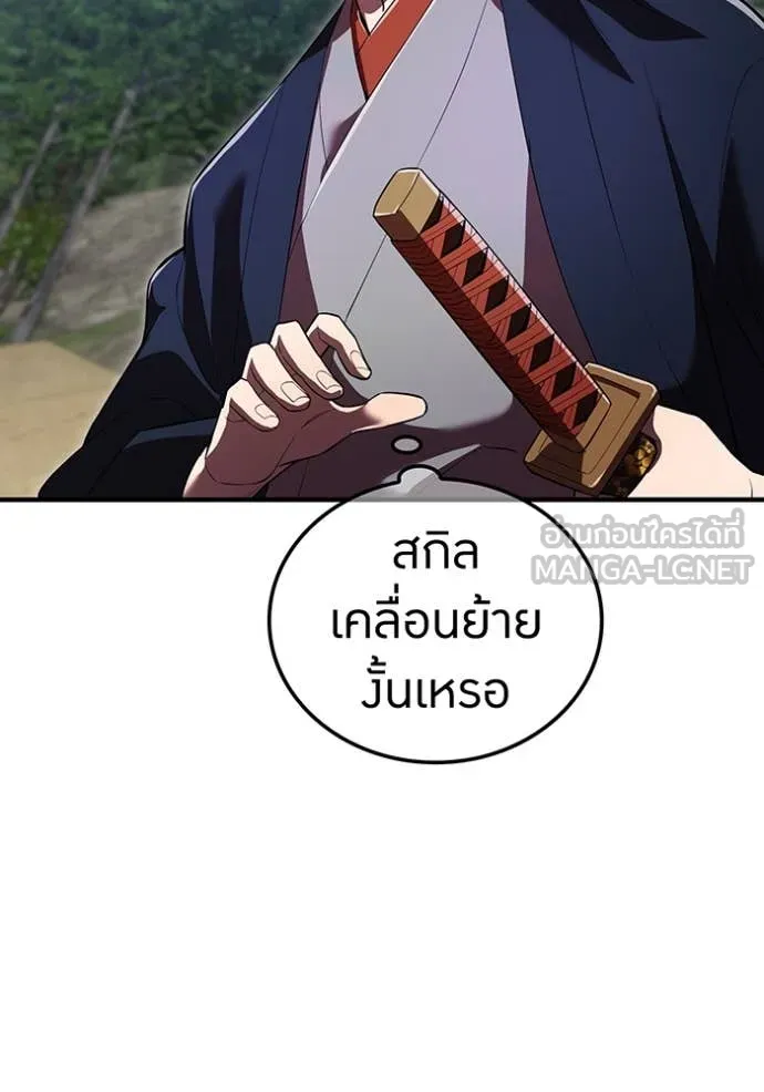 I am the strongest awakeners, recognized by all of the world ตอนที่ 49 85
