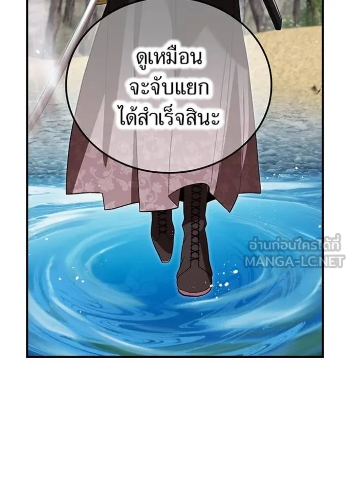 I am the strongest awakeners, recognized by all of the world ตอนที่ 49 88