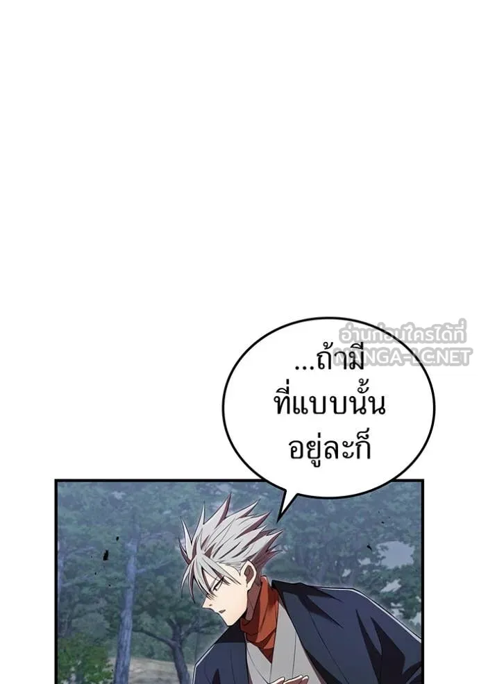 I am the strongest awakeners, recognized by all of the world ตอนที่ 49 91