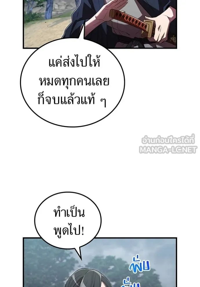 I am the strongest awakeners, recognized by all of the world ตอนที่ 49 92