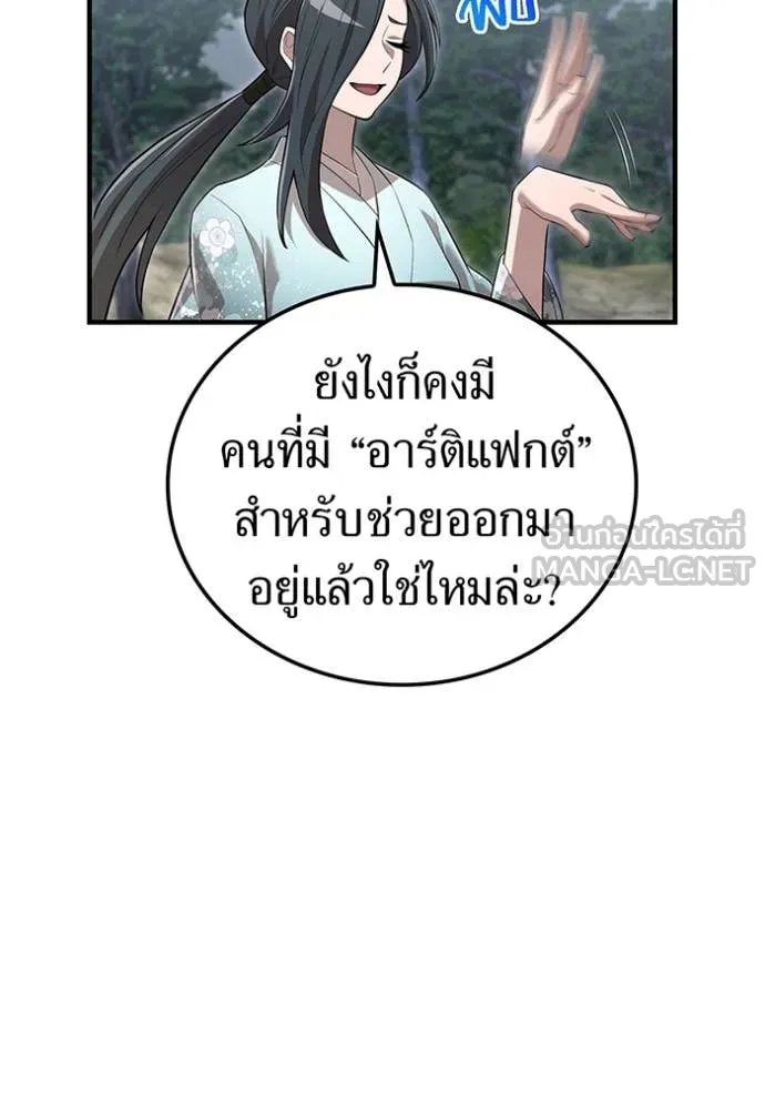 I am the strongest awakeners, recognized by all of the world ตอนที่ 49 93