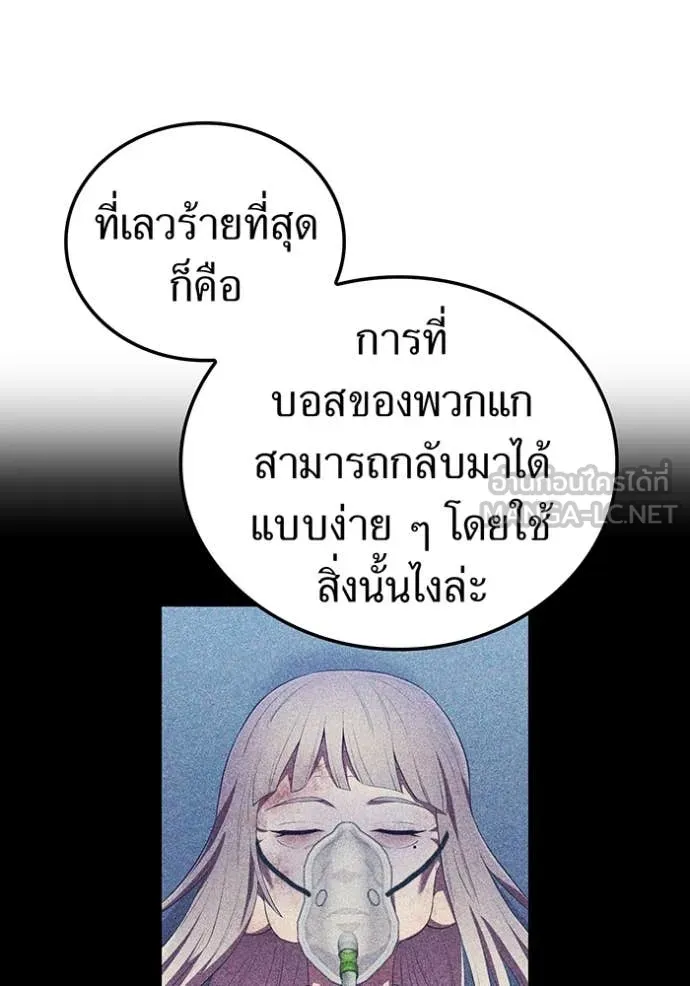 I am the strongest awakeners, recognized by all of the world ตอนที่ 49 94