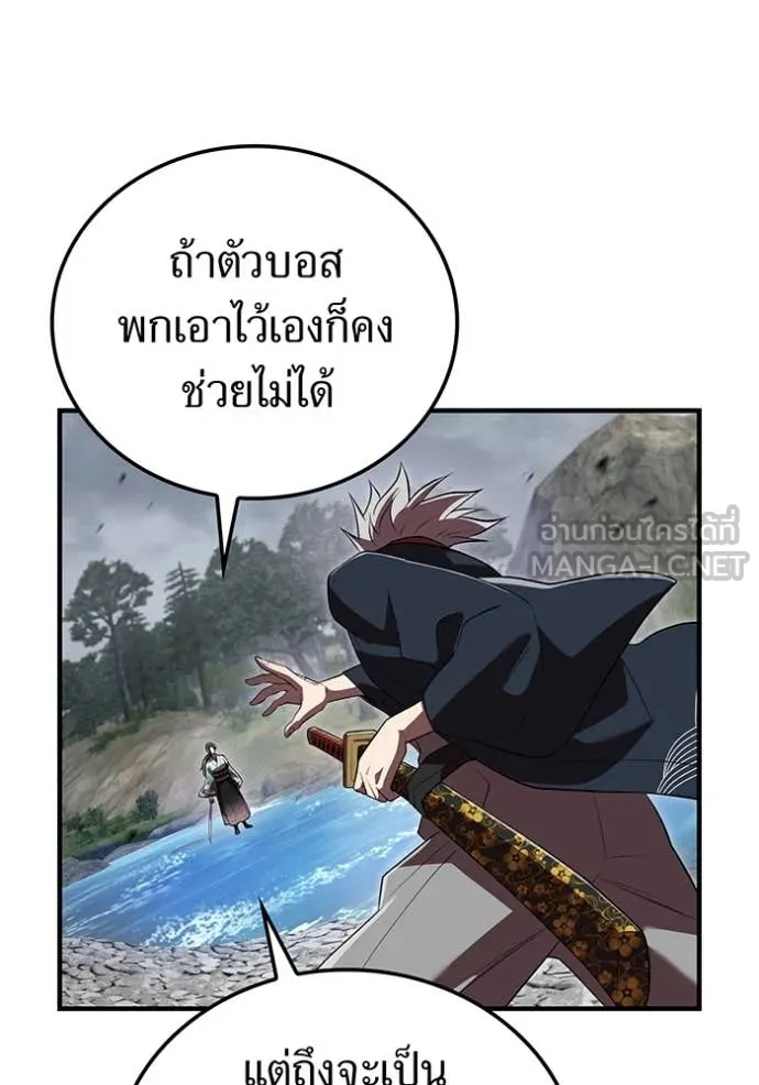 I am the strongest awakeners, recognized by all of the world ตอนที่ 49 96