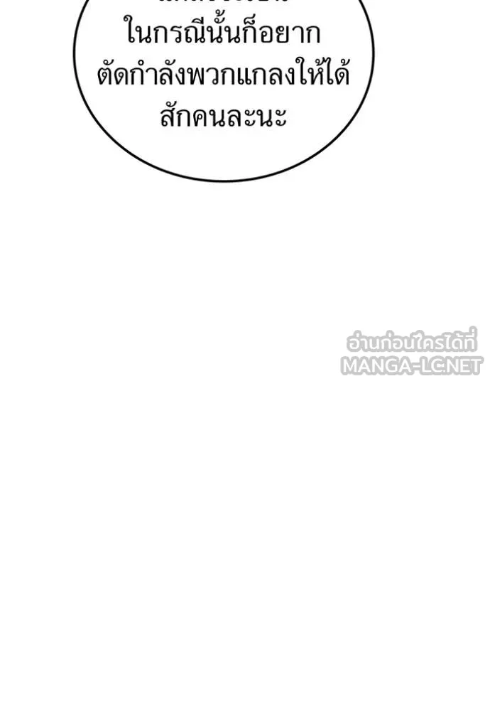 I am the strongest awakeners, recognized by all of the world ตอนที่ 49 97