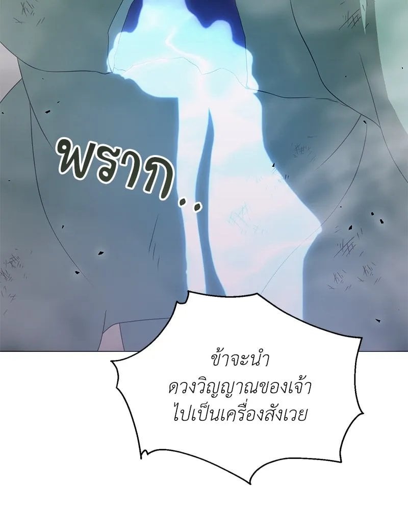 Hunter World ตอนที่ 49 98