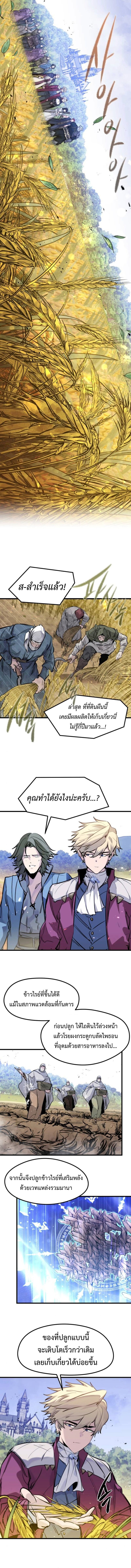 The Regressed Mercenary ตอนที่ 49 10