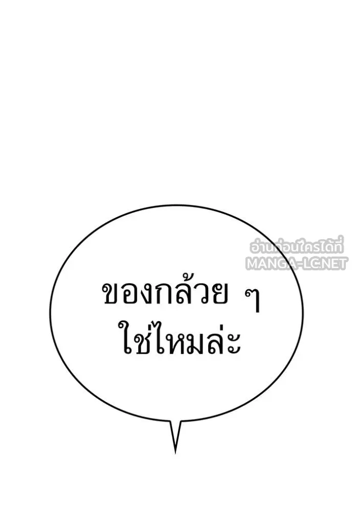 I am the strongest awakeners, recognized by all of the world ตอนที่ 49 100