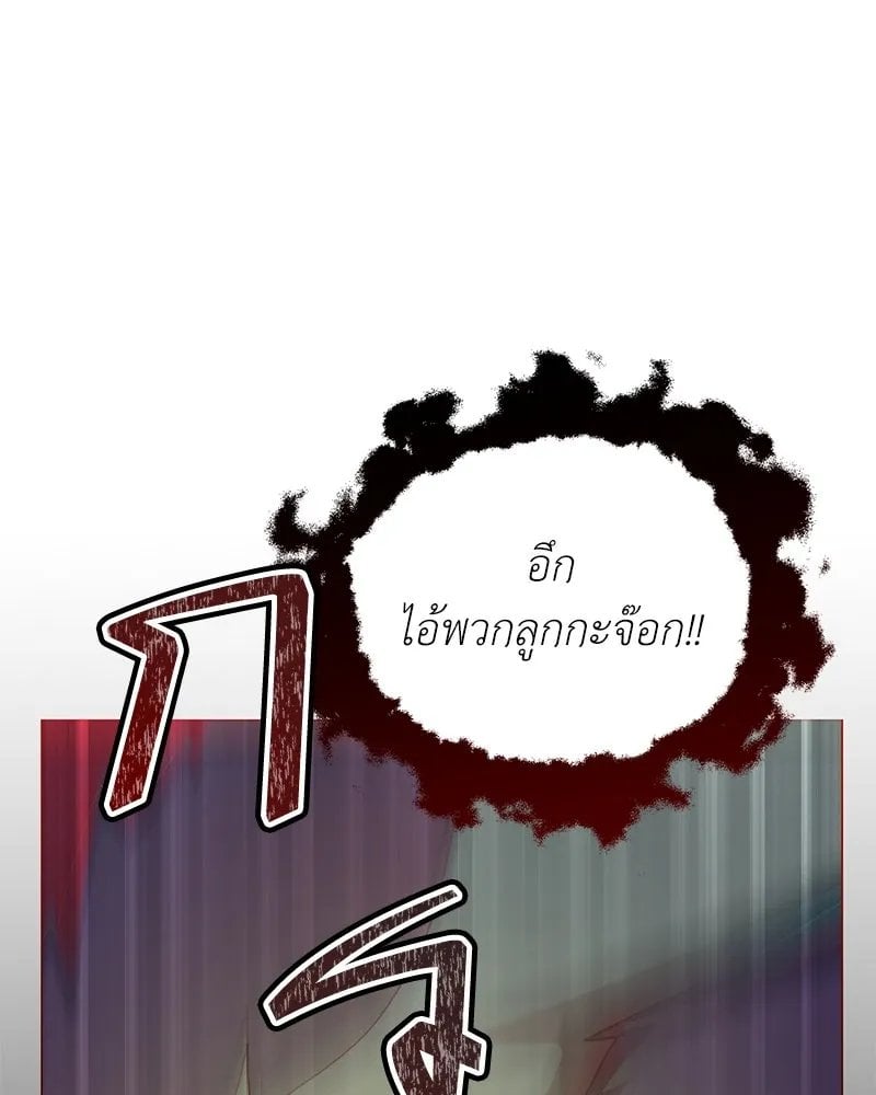Hunter World ตอนที่ 49 103