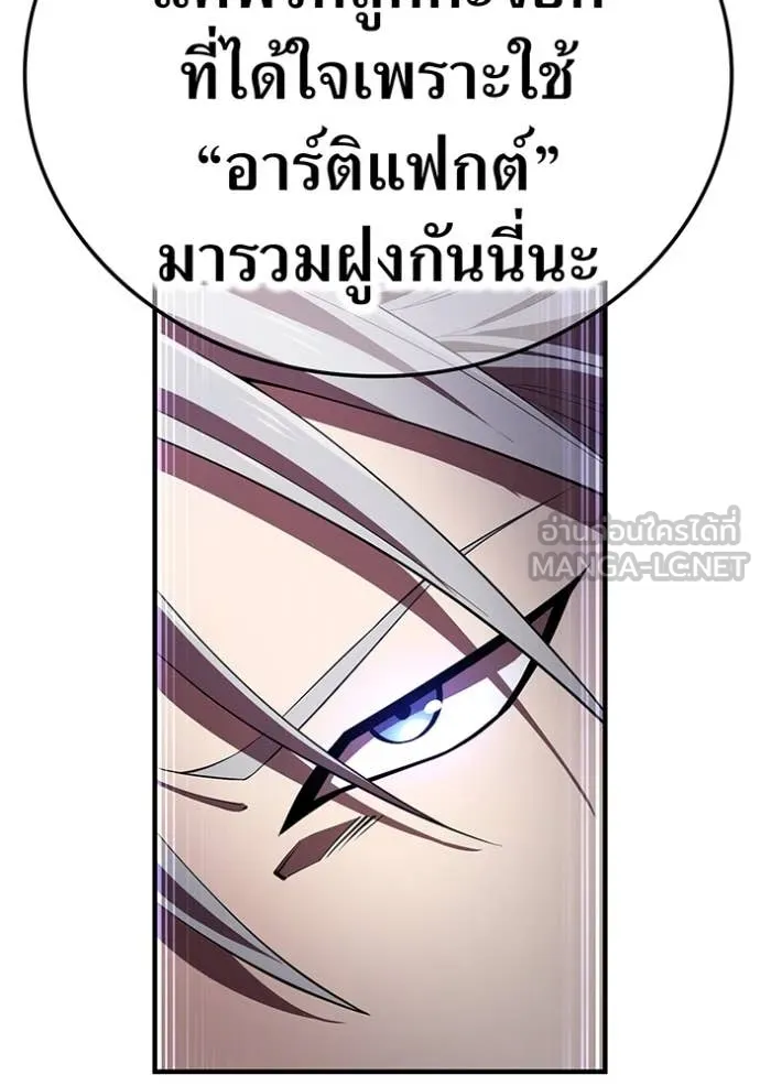 I am the strongest awakeners, recognized by all of the world ตอนที่ 49 103