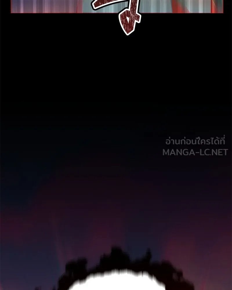 Hunter World ตอนที่ 49 105