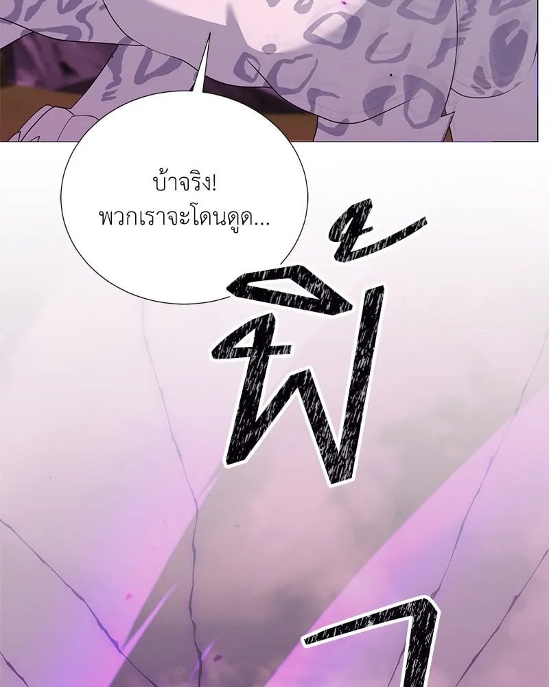 Hunter World ตอนที่ 49 116