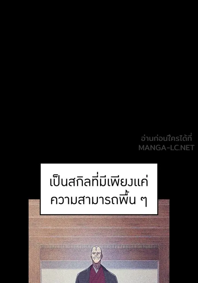I am the strongest awakeners, recognized by all of the world ตอนที่ 49 116