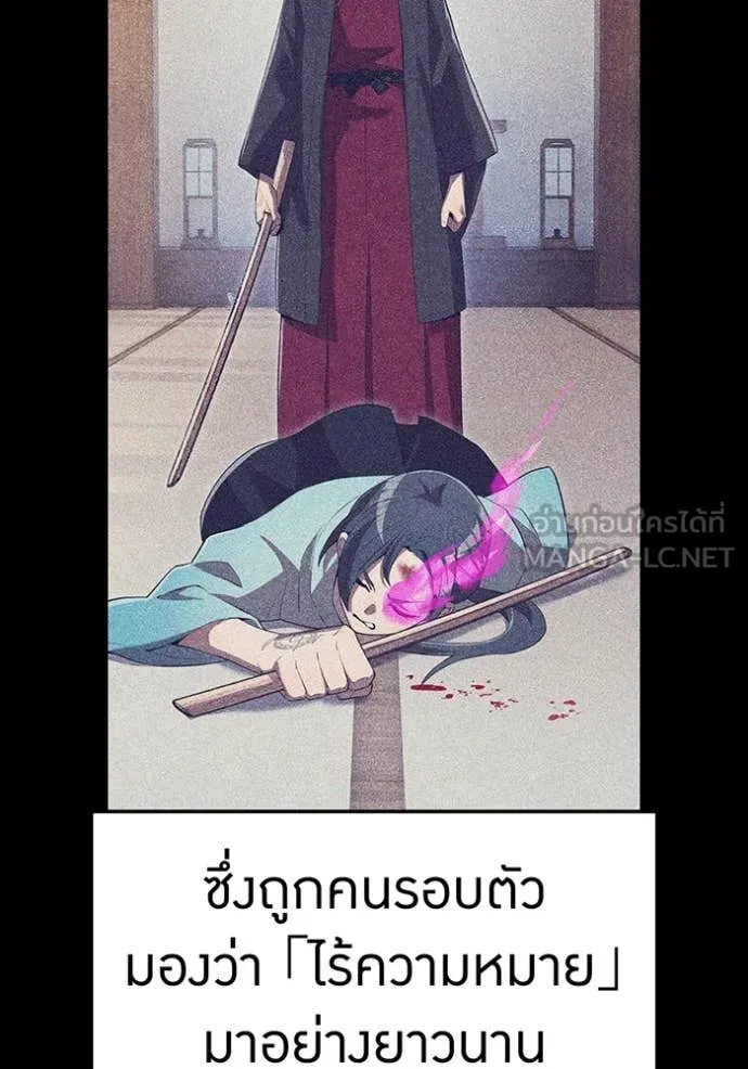 I am the strongest awakeners, recognized by all of the world ตอนที่ 49 117