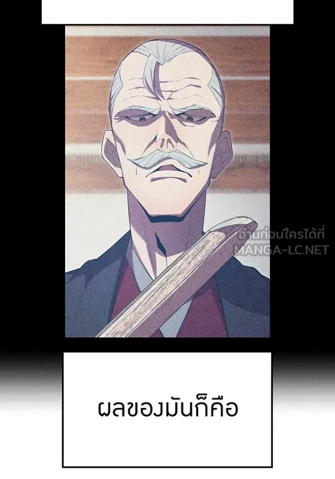 I am the strongest awakeners, recognized by all of the world ตอนที่ 49 118