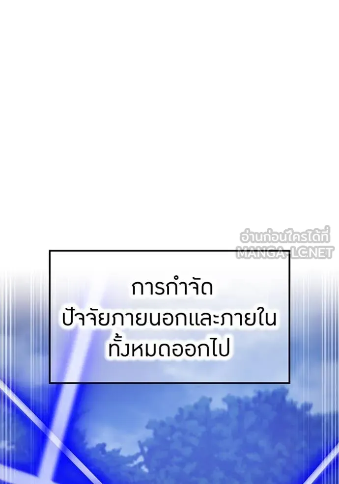 I am the strongest awakeners, recognized by all of the world ตอนที่ 49 119