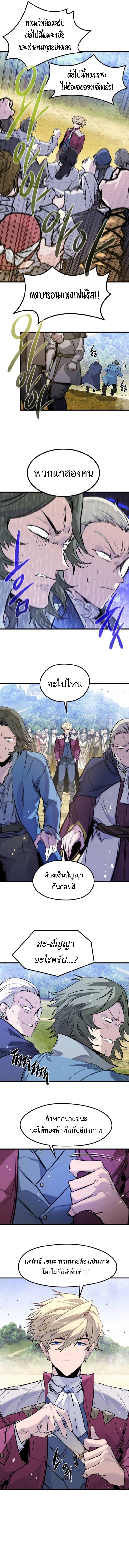 The Regressed Mercenary ตอนที่ 49 12