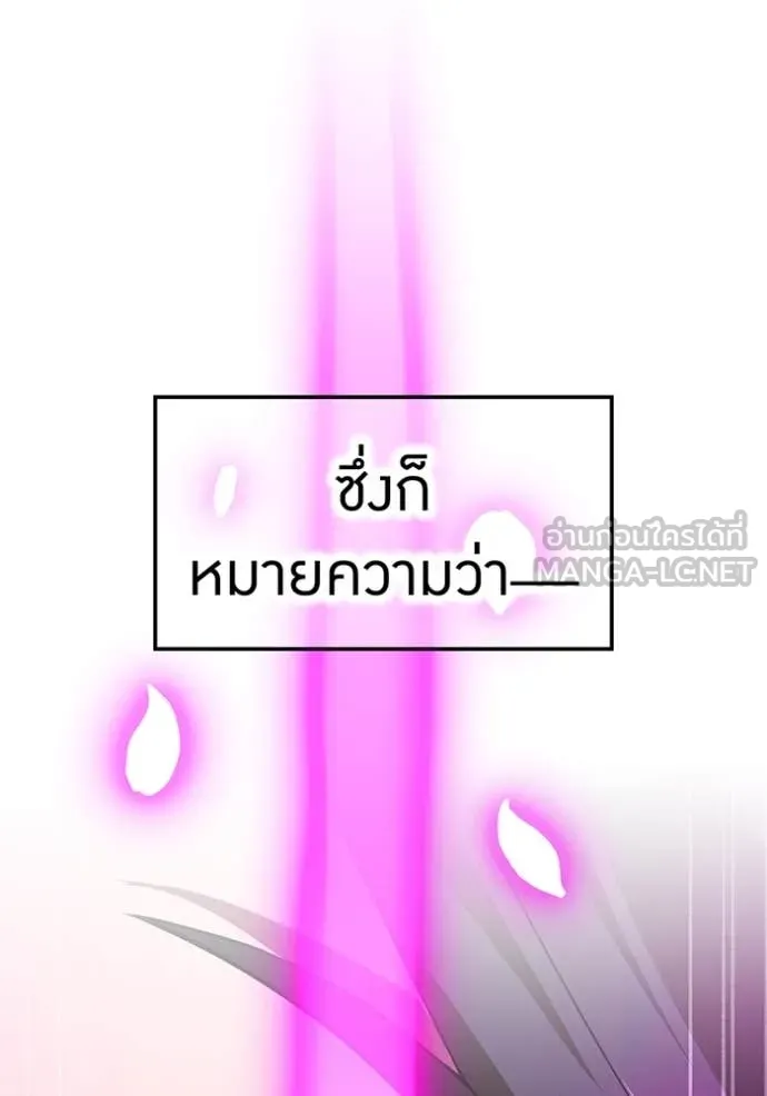 I am the strongest awakeners, recognized by all of the world ตอนที่ 49 122