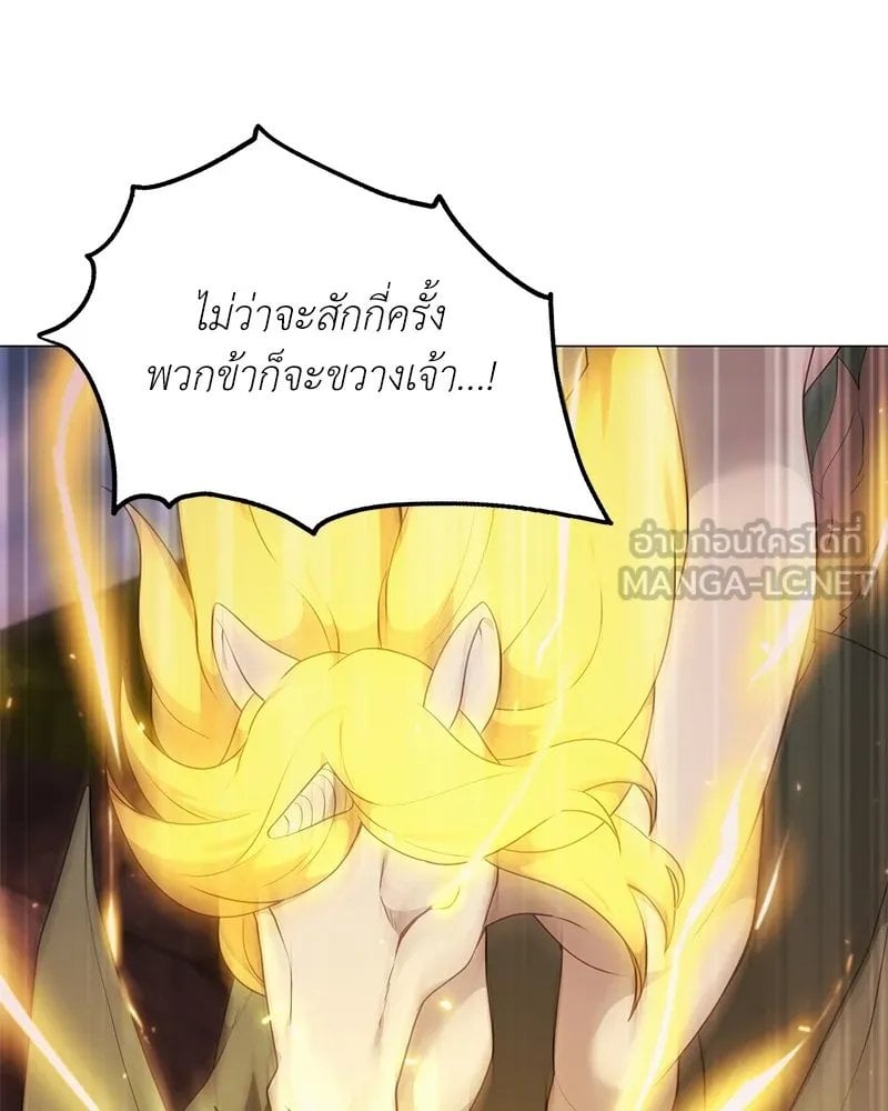 Hunter World ตอนที่ 49 138