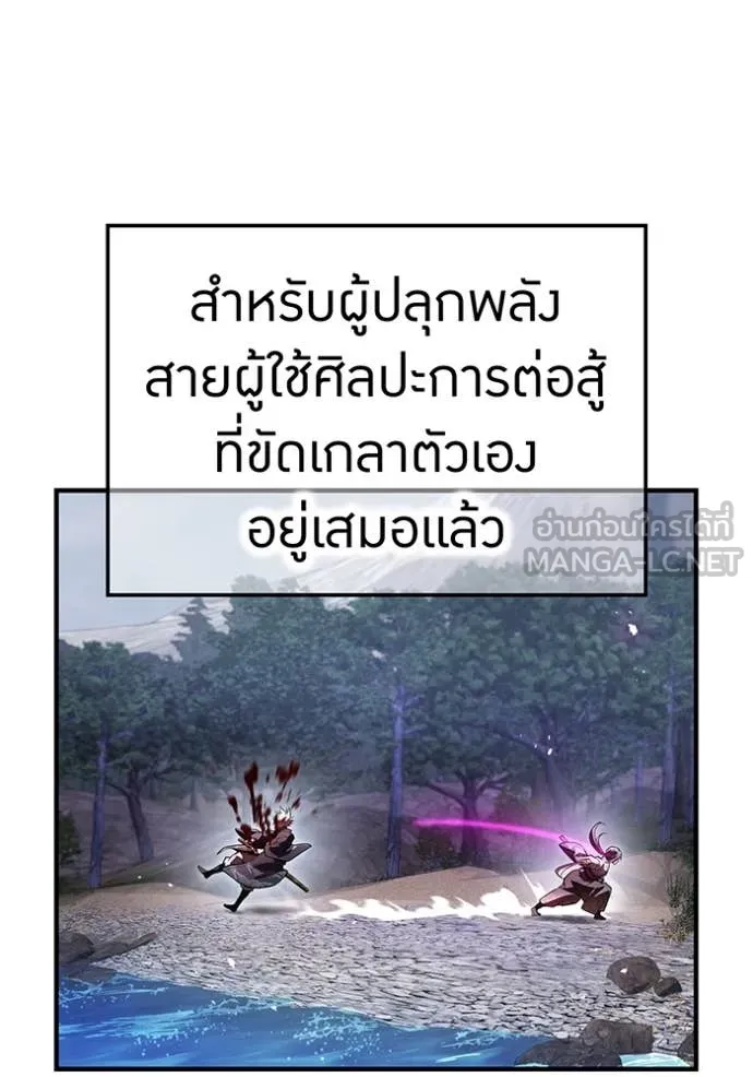 I am the strongest awakeners, recognized by all of the world ตอนที่ 49 138