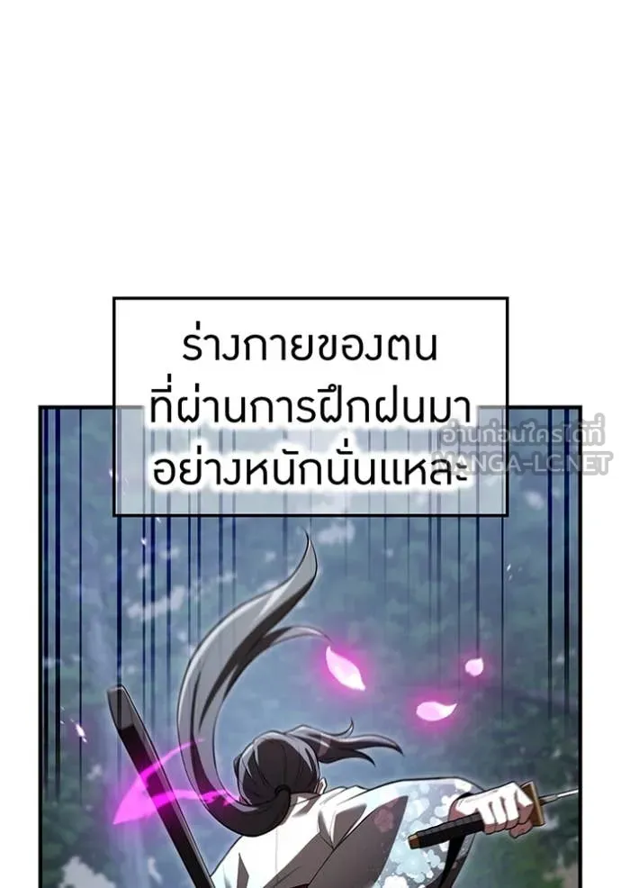 I am the strongest awakeners, recognized by all of the world ตอนที่ 49 139