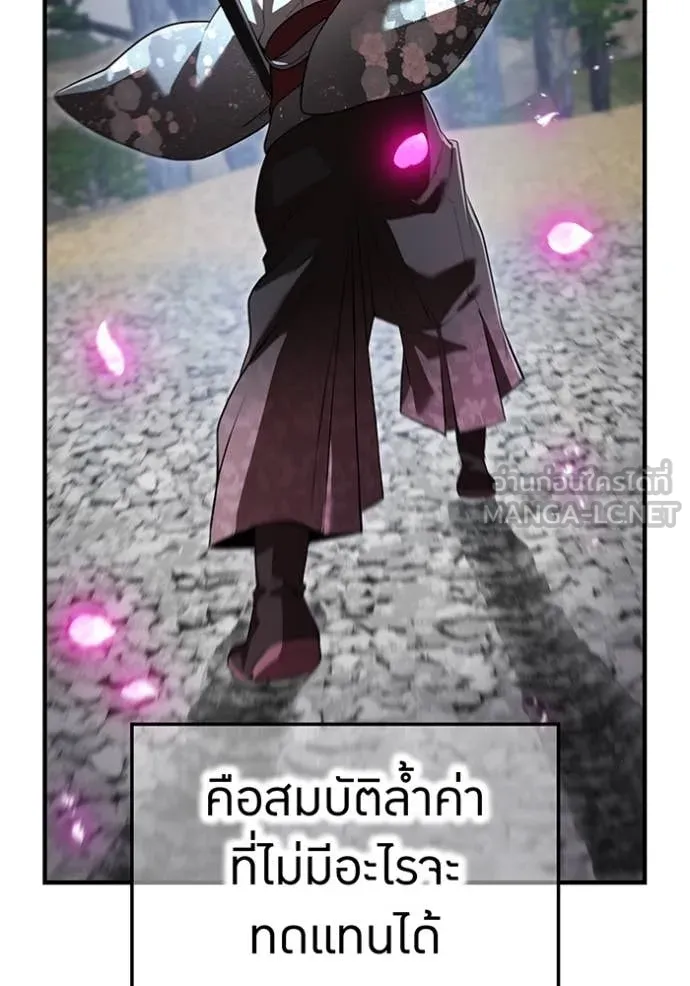 I am the strongest awakeners, recognized by all of the world ตอนที่ 49 140
