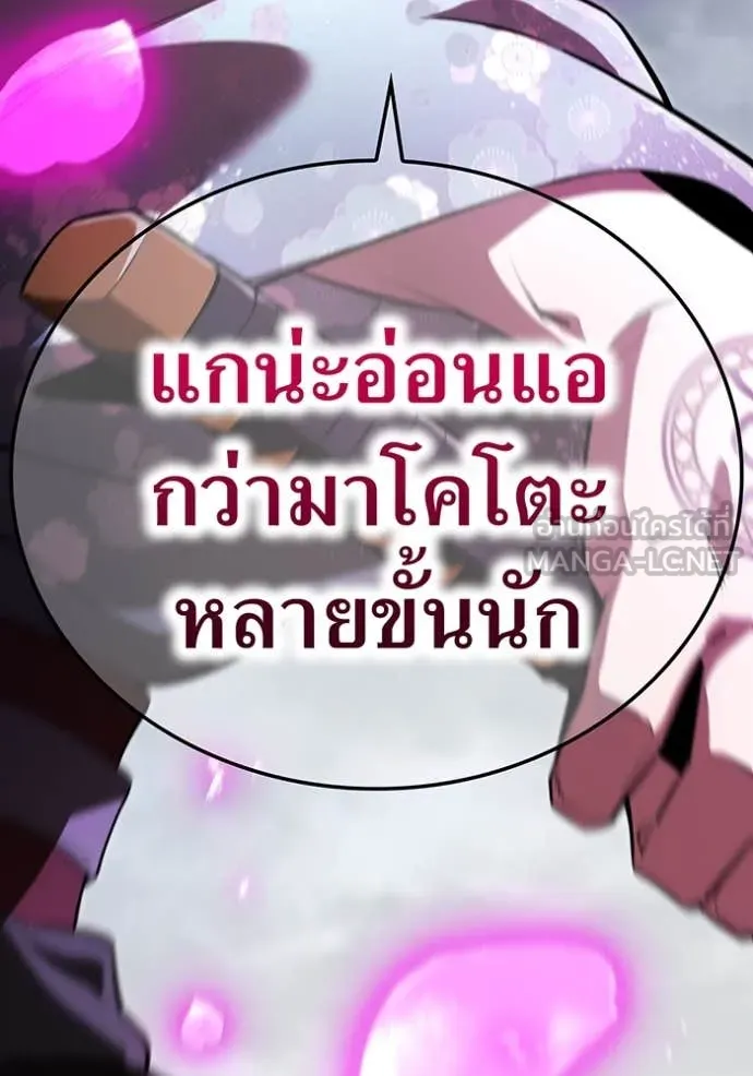 I am the strongest awakeners, recognized by all of the world ตอนที่ 49 144
