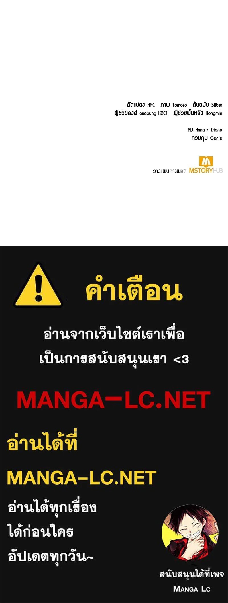 Hunter World ตอนที่ 49 147